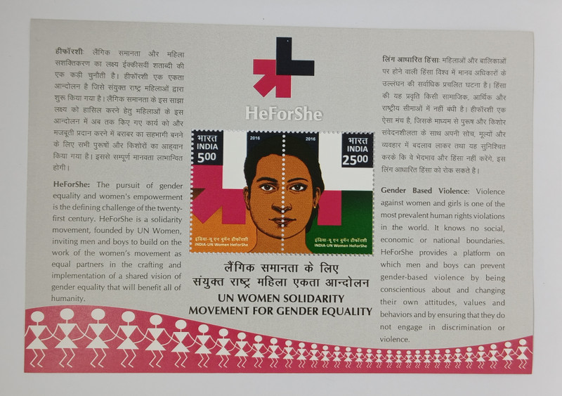 VJS 2016-UN Women He for She- MINIATURE SHEET Stamps Stamps(2 Stamps)