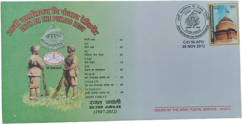 rbf RARE FIRST DAY COVER 1987-2012 28TH BN THE PUNJAB REGT Stamp Page Sheet(1 Stamps)