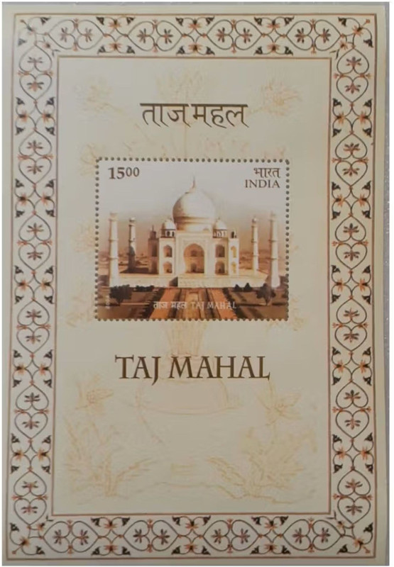Hop n Shop Indian Miniature Sheet 2004 Taj Mahal MNH 1 Stamps(1 Stamps)