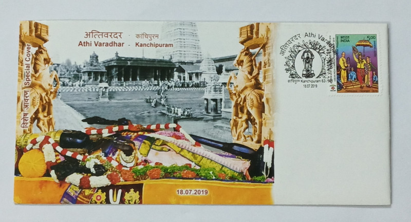 VJS Rare 2019 Athi Varadhar Swamy Special Cover Stamps(1 Stamps)