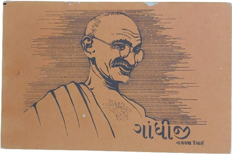 rbf Old Vintage Book Life of Mahatma Gandhi Indian Language from India 1969 Page13 Stamp Book(13 Stamps)