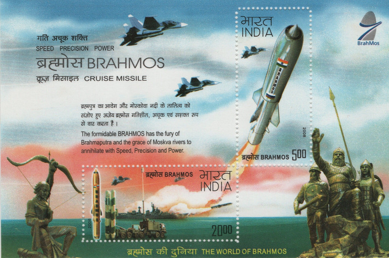 Shobhaphila Brahmos Supersonic Cruise Missile Miniature Sheet(22th Dec 2008) Stamp Page Sheet(1 Stamps)