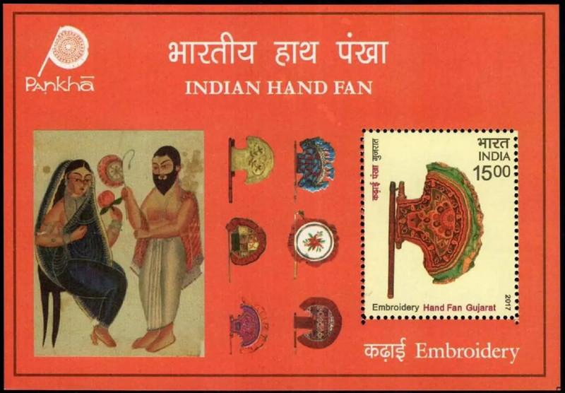 Hop n Shop India 2017 Miniature Stamp Sheet – Indian Hand Fan 'Pankha' MNH Collectible Stamps(1 Stamps)
