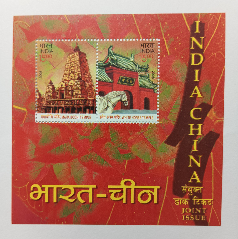 VJS 2008 India - China Joint Issue Bodh Gaya Mahabodhi Temple Miniature Sheet Stamp Stamps(2 Stamps)