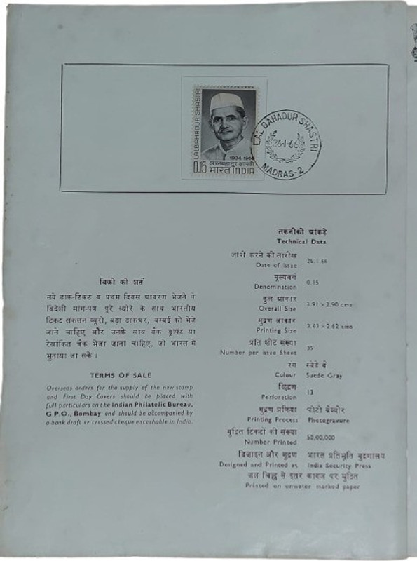 rbf Rare India 1966 Lal Bahadur Shastri 1966 Booklet Prime Minister Stamp 6 Page Stamp Book(1 Stamps)