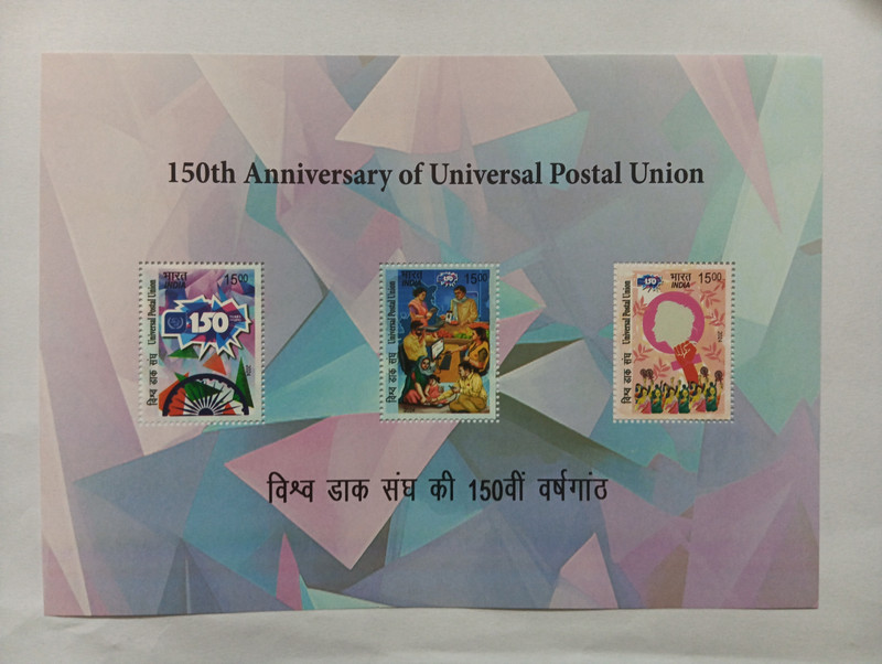 VJS India 2024-150th Anniversary of Universal Postal Union Miniature Sheet Stamp Stamps(3 Stamps)