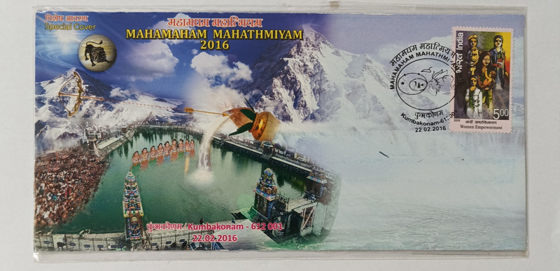 VJS 2016 SPECIAL COVER- MAHAMAHAM MAHATHMIYAM- KUMBAKONAM Stamps(1 Stamps)
