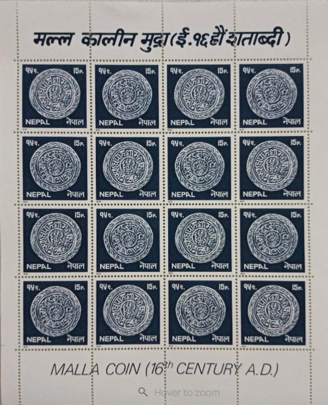 Hop n Shop Rare Nepal Malla Coin Stamp Sheet Mint 1 Stamps Stamps(16 Stamps)