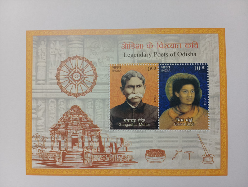 VJS 2024 - India Legendary Poets of Odisha Miniature Sheet Stamp Stamps(2 Stamps)