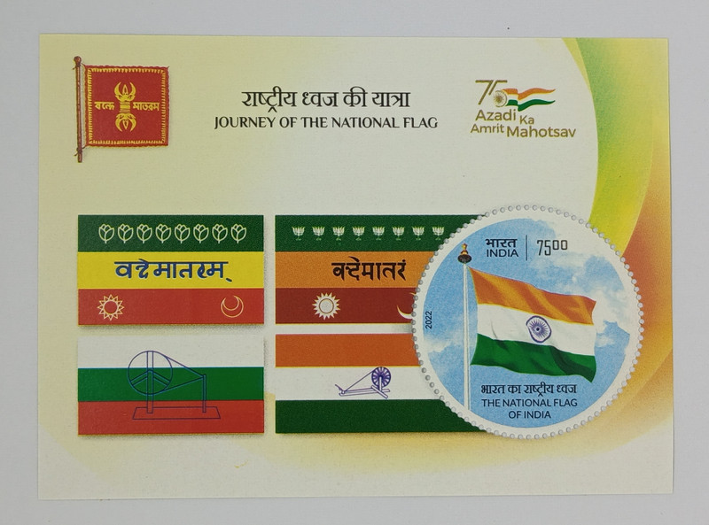 VJS India Miniature Sheet 2022 Journey Of The National Flag Mint 1 Sheet Stamps Stamps(1 Stamps)