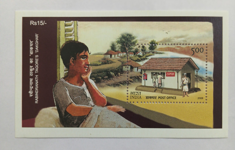 VJS India 2008 - Miniature Sheet of Philately Day Rabindranath Tagore's Dakghar Stamps(1 Stamps)