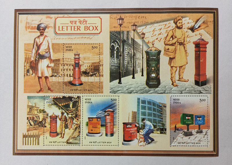 MINIAURES 2005-150 YEARS OF INDIAN POST LETTER BOXES MINIATURE SHEET Stamps(1 Stamps)