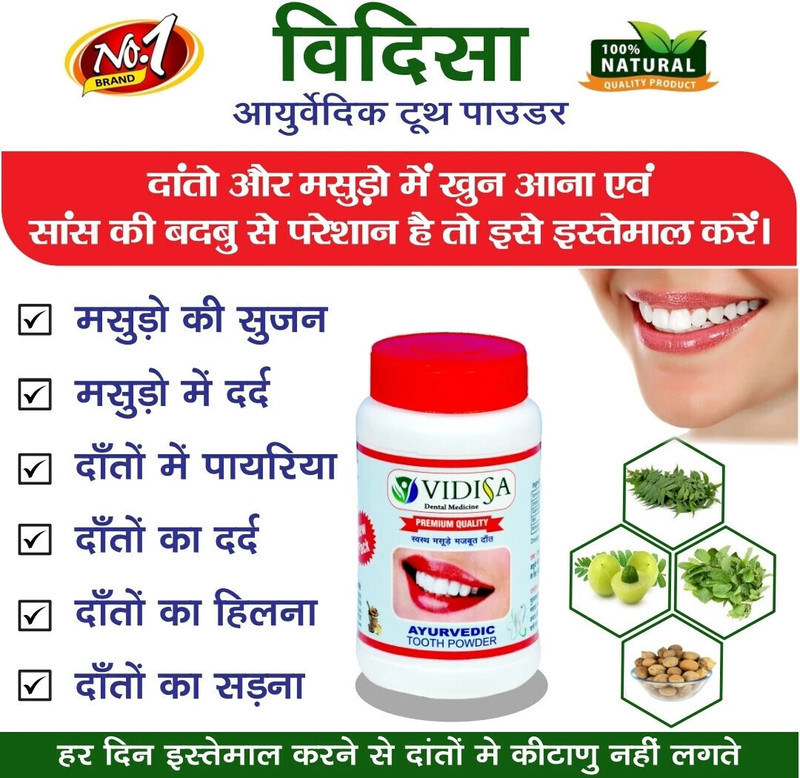 Vidisa Healthcare Vidisa Ayurvedic tooth powder(60 g, Pack of 2)