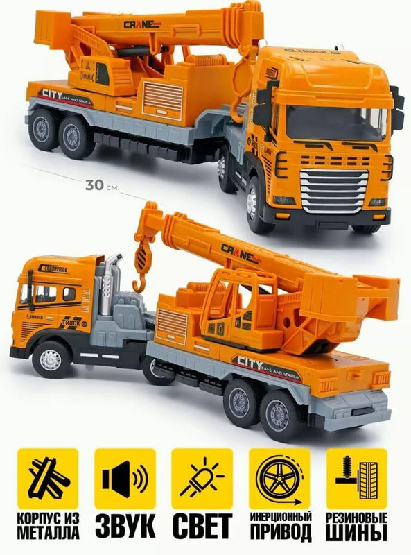 Ragiluxe City Builder Crane Truck Toy with Hook & Big Wheels for Kids(Multicolor, Pack of: 1)