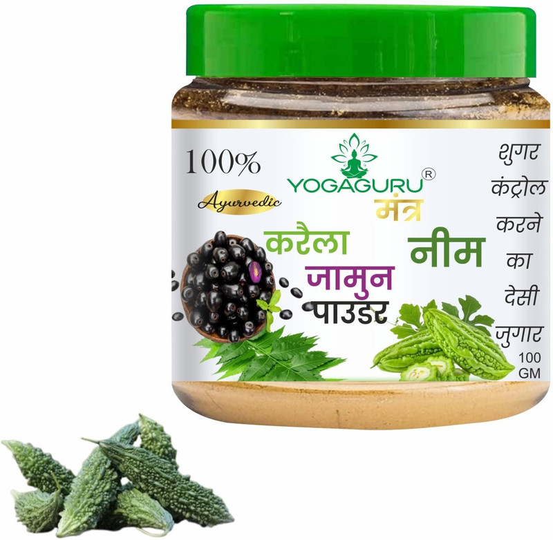 YOGAGURU MANTR Neem Karela Jamun powder for sugar control 100gm(100 g)