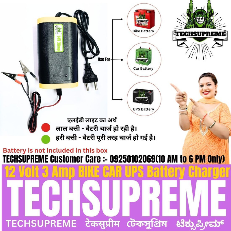TechSupreme 12 volt 3Amp Battery charger automatic A10 Worldwide Adaptor(Black)