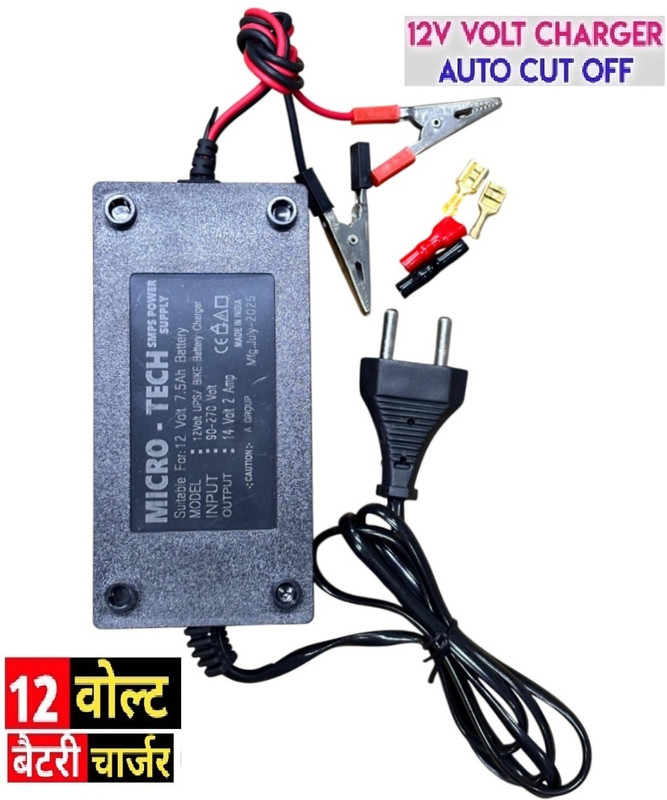 BALRAMA 12 Volt UPS Battery Charger 14 Volt 2 Amp Bike SMPS Power Supply AC DC Adaptor Combo Set Designed for Gaming(Black)