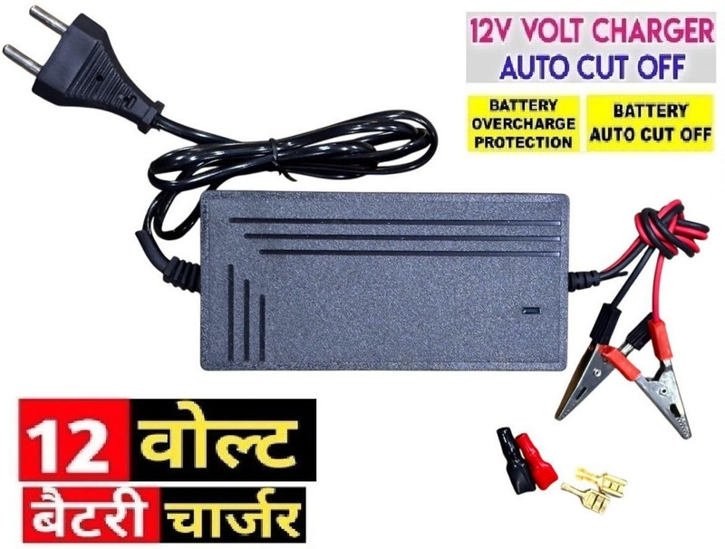 GoodsBazaar SMPS Battery Charger for UPS Battery Charger Worldwide Adaptor(Black)