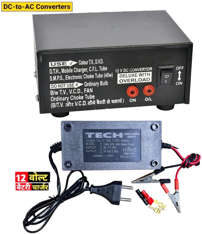 Creative Tech 2pc Set: Battery Charger Plus DC to AC Converter (12V DC to 220V AC) Car Inverter