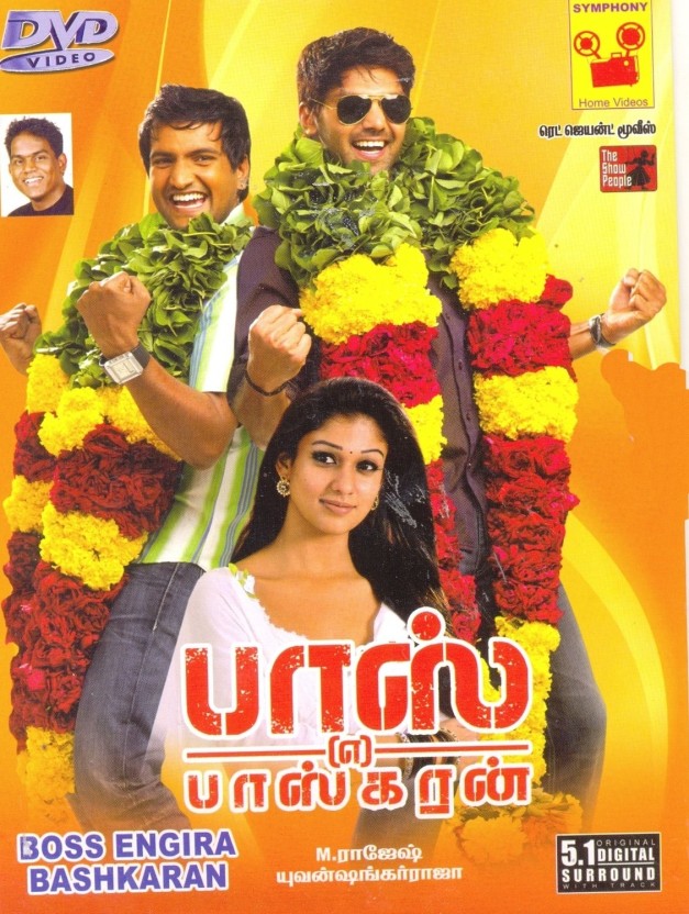 god must be crazy full movie in tamil