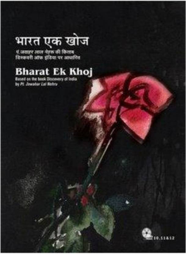 Bharat Ek Khoj Complete Price in India - Buy Bharat Ek Khoj Complete