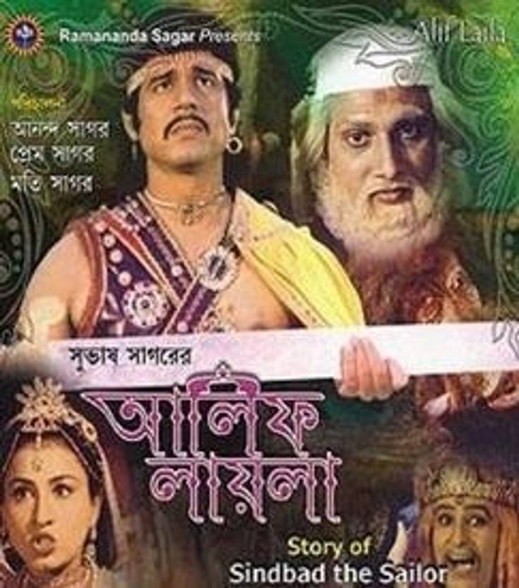 Alif laila bangla download 2016 Alif laila bangla download 2016
