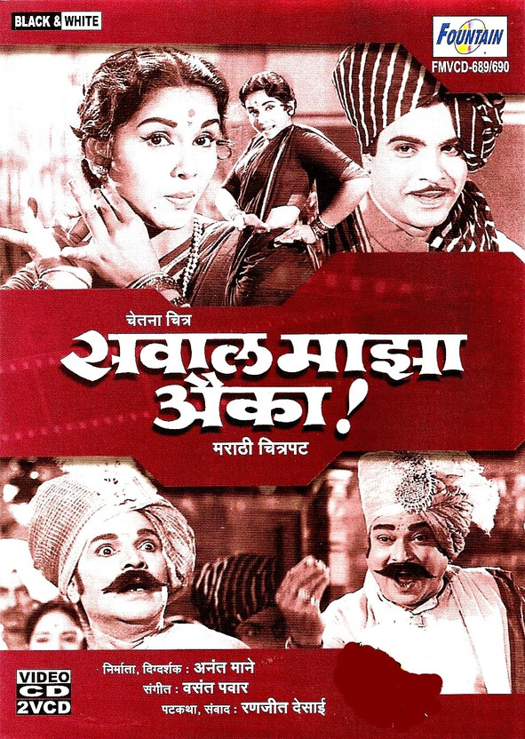 sawal maza aika