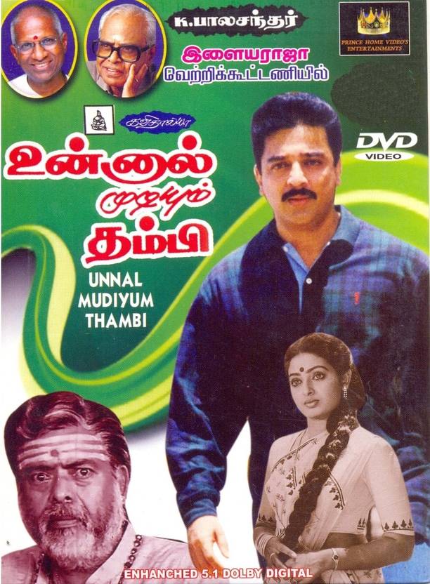 Unnal Mudiyum Thambi Tamil Movie Download Isaimini Tamil movies # rajakumaran full movie # tamil comedy movies # tamil super hit movies# prabhu,nadhiya. isaimini