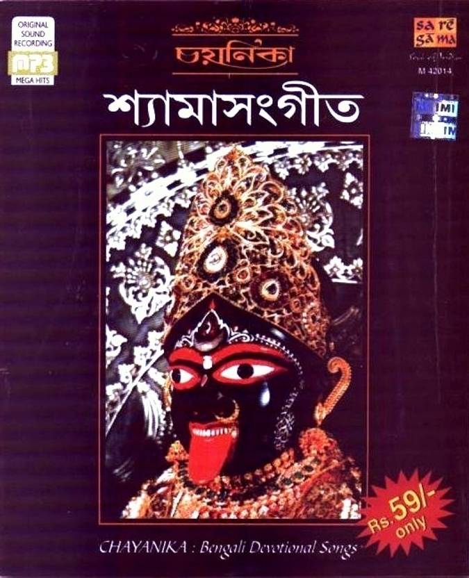 Chayanika - Shyamasangeet Music MP3 - Price In India. Buy 