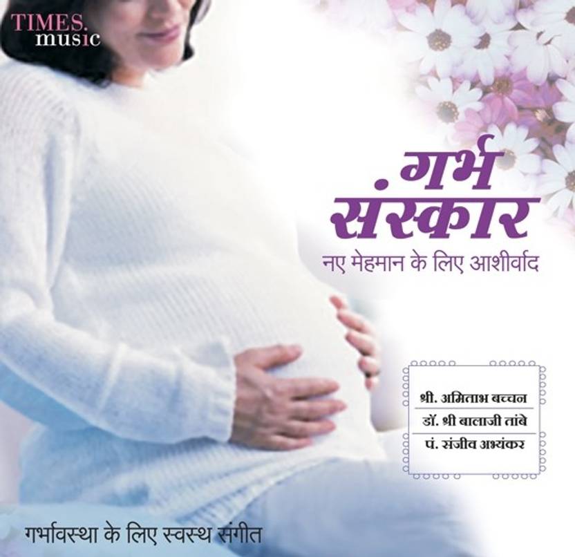 Garbh Sanskar (Hindi) Music Audio CD Price In India. Buy Garbh