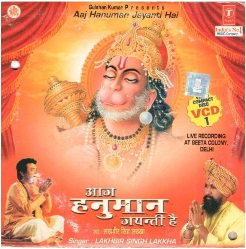 jai hanuman title song sun tv
