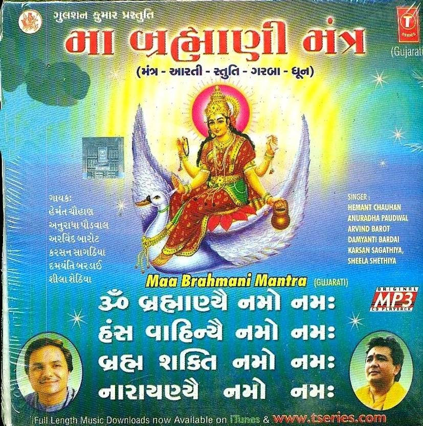 garba aarti mp3 download Listen to aarti stuti garba songs online for free or download mp3.