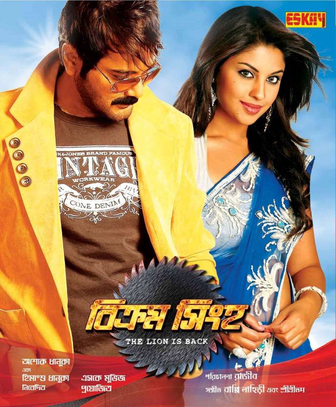 Image result for Bikram Singha (2012) Bengali Movie