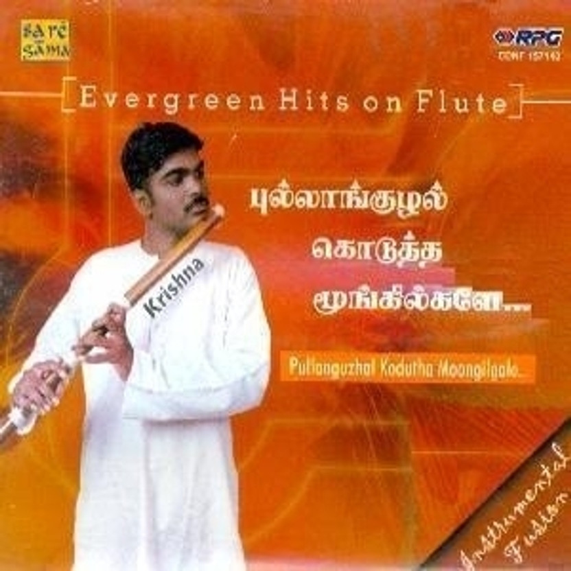 tms pullangulal kudutha mp3 tms pullangulal kudutha mp3