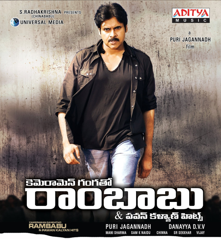 pawan kalyan cameraman ganga tho rambabu audio songs
