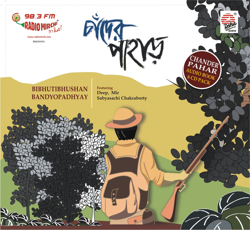 chander pahar sunday suspense audio chander pahar sunday suspense audio