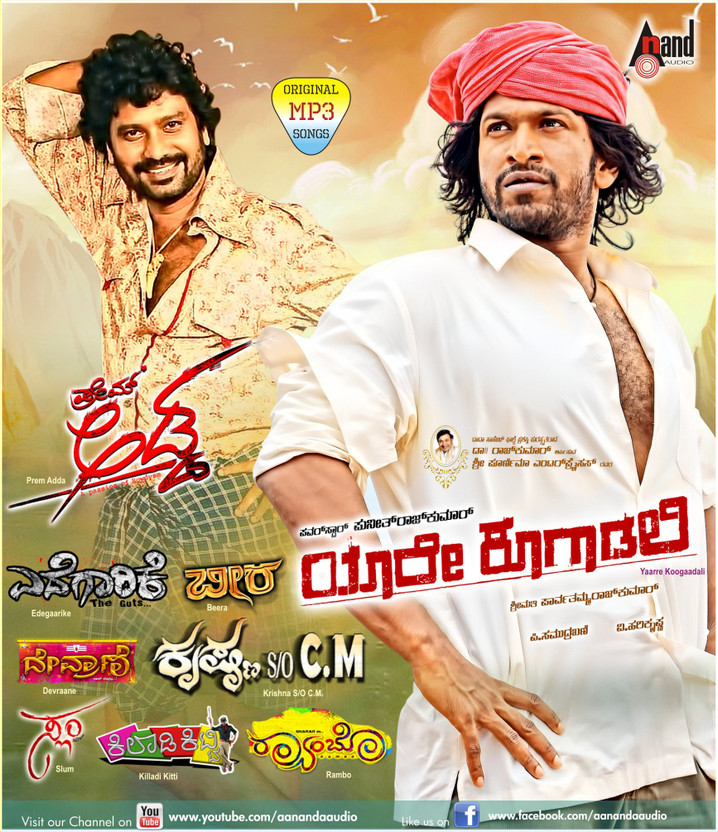 prem adda melukote hudugi mp3