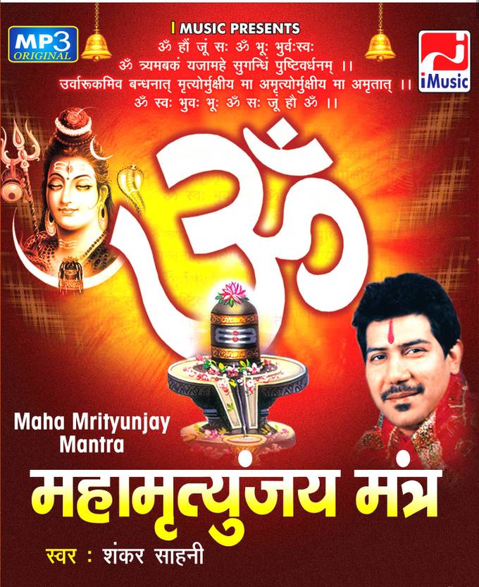 Pk Song Mahamratunjai Mantra Mp3 Free Download Itsfasr