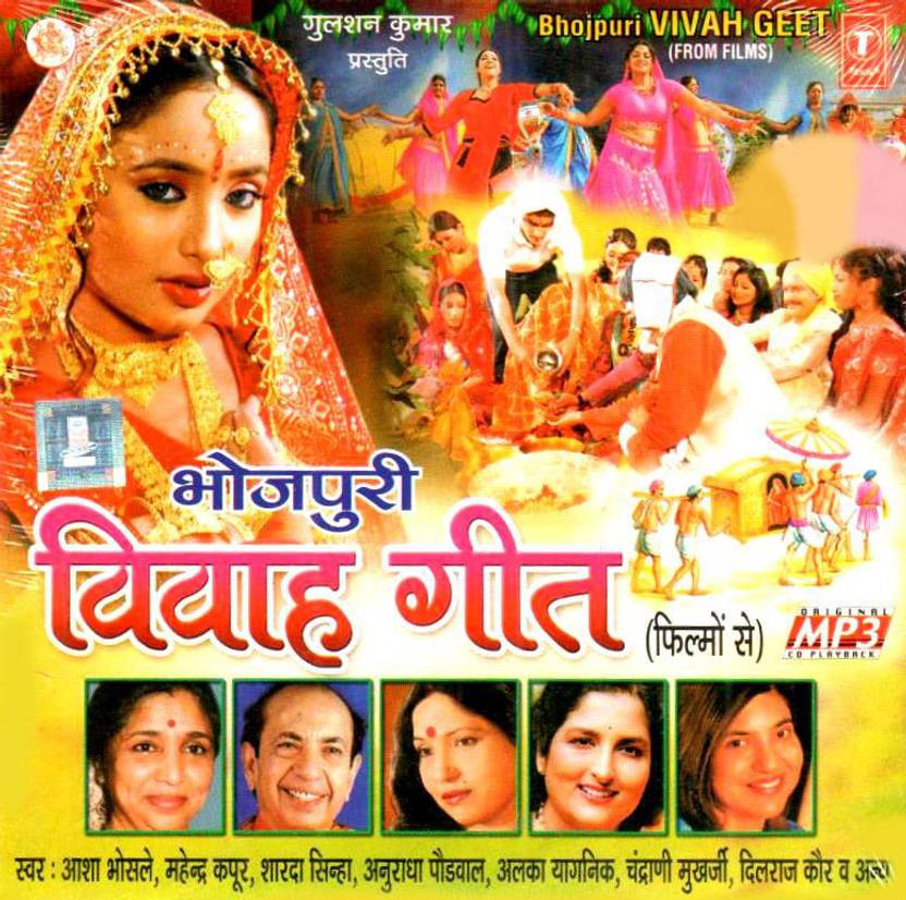 Bhojpuri Vivah Geet Music MP3 - Price In India. Buy Bhojpuri Vivah Geet Music MP3 - Price In India. Buy