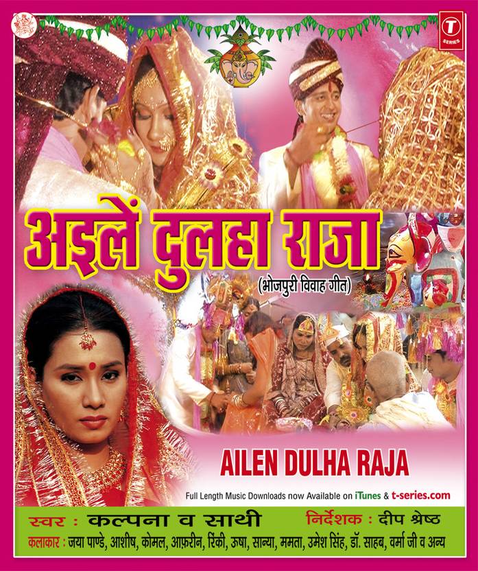 Aile More Raja Devi Bhojpuri Song Mp3 Ailein Dulhe Raja-Bhojpuri Vivaah Geet) Music VCD - Price In India. Buy