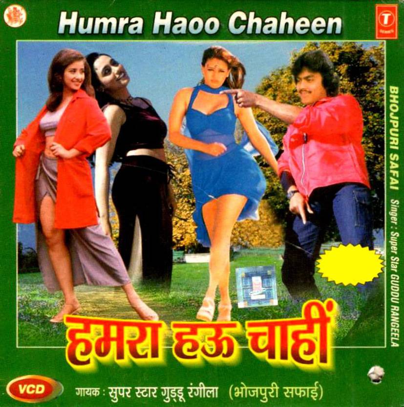 rasadar holi guddu rangila mp3