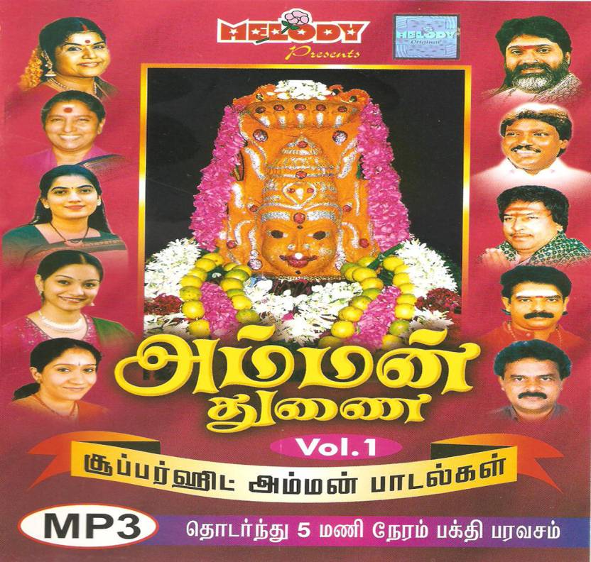 Anjumalai azhaga all pushpavanam kuppuswamy songs free download