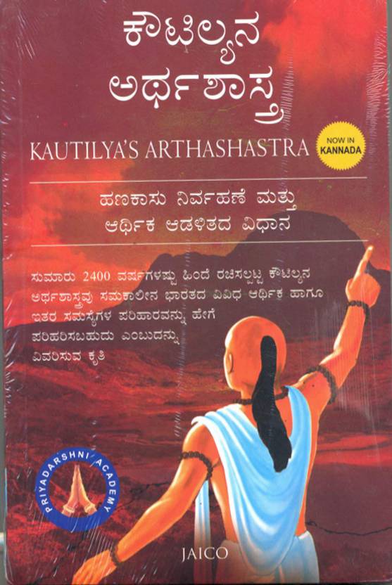 management values in kautilyas arthashastra management values in kautilyas arthashastra
