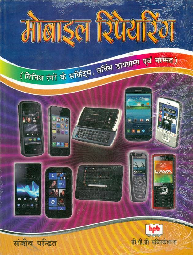 Mobile Repairing Hindi Buy Mobile Repairing Hindi by S Pandit at Low