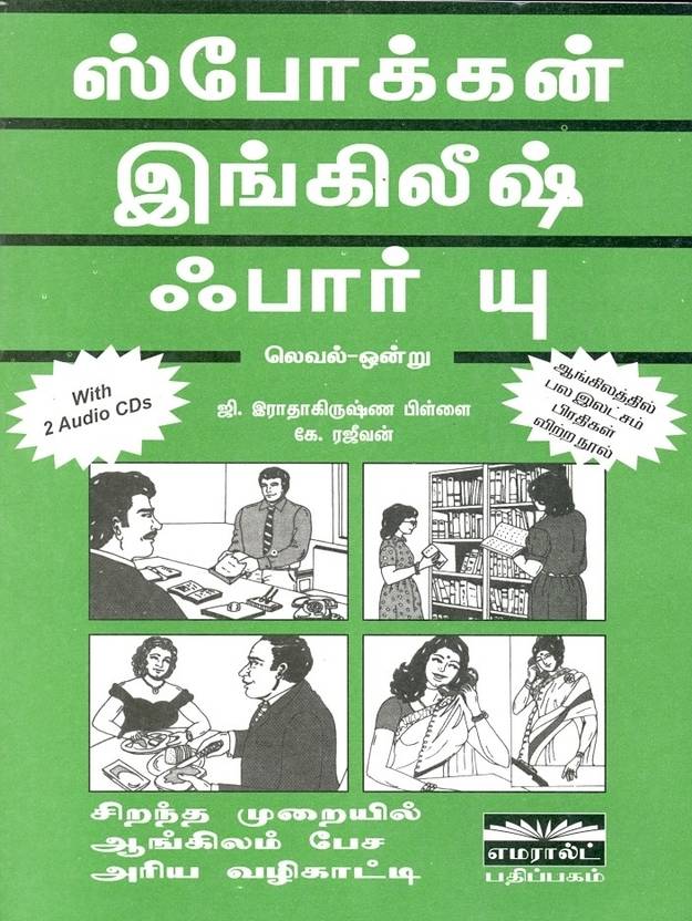 Spoken English For You Level I Tamil Version With Audio Mp3 English Tamil Perfect G Radhakrishna Pillai K Rajeevan Spoken English For You Level I Tamil Version With Audio Mp3 English Tamil Perfect G Radhakrishna Pillai K Rajeevan