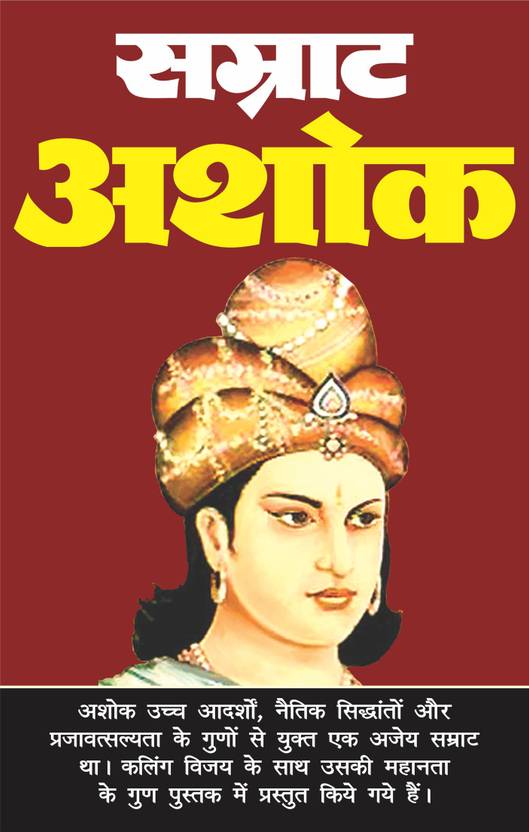 😎 Samrat ashok real photo. सम्राट अशोक का महान इतिहास. 2019-02-21