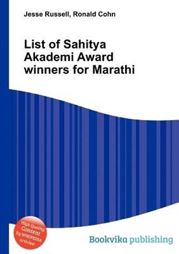 List of Sahitya Akademi Award Winners for Marathi Buy List of Sahitya