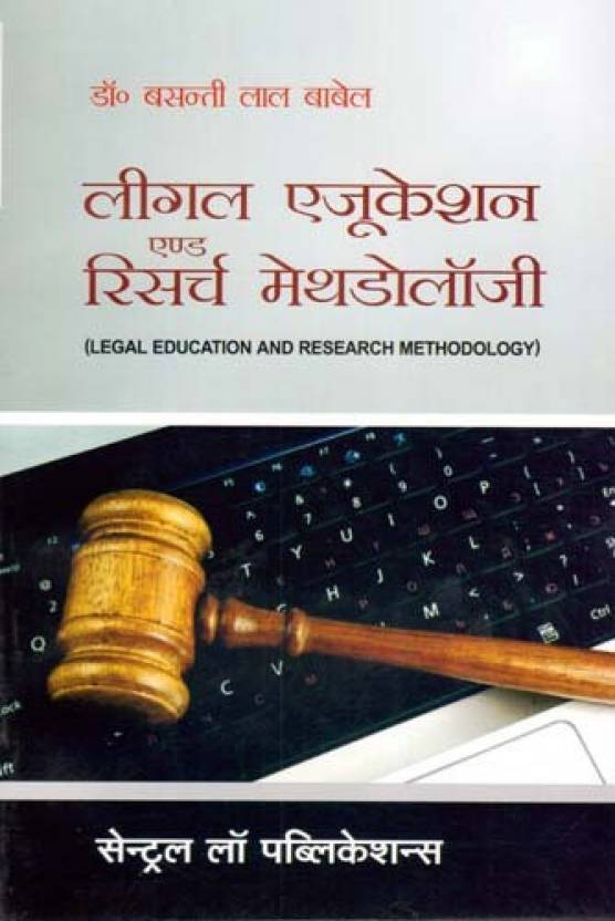 research article in hindi
