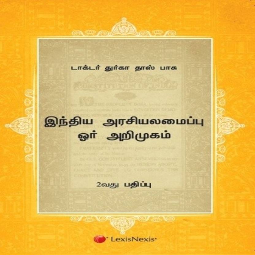 Floor Mat Meaning In Tamil Review Home Decor floor-mat-meaning-in-tamil-review-home-decor