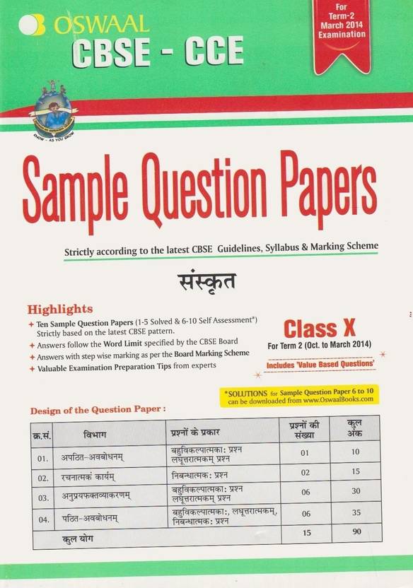 Cce 9th sample papers 1st term Cce 9th sample papers 1st term image